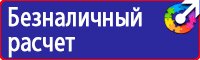 Больница дорожный знак купить в Архангельске