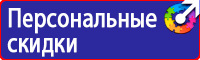 Плакат по безопасности в автомобиле в Архангельске