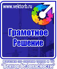 Журнал регистрации вводного инструктажа по охране труда в Архангельске