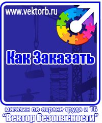 vektorb.ru Информационные щиты в Архангельске