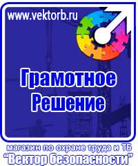 Плакаты по электробезопасности с черепом в Архангельске