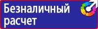 Схема организации движения и ограждения места производства дорожных работ в Архангельске