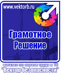 Журнал охрана труда техника безопасности строительстве в Архангельске