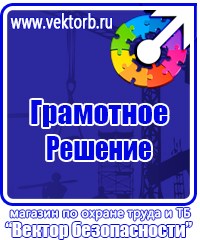 Купить журналы по охране труда в Архангельске