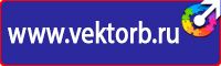 Информационные щиты с логотипом компании для стройплощадок в Архангельске купить vektorb.ru