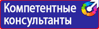 Знаки категорийности помещений по пожарной безопасности в Архангельске