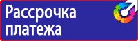 Дорожные знаки указатели направлений в Архангельске купить