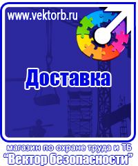 Журналы по охране труда для водителей в Архангельске