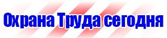 Удостоверения по охране труда на предприятии в Архангельске купить
