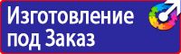 Аккумуляторная табличка выход в Архангельске