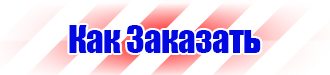 Дорожные знаки треугольник с восклицательным знаком в Архангельске